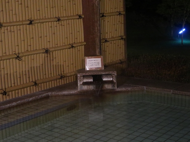 十和田プリンスホテルの湯口