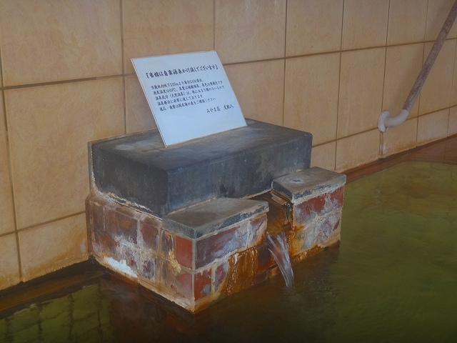 新甲子温泉みやま荘の湯口