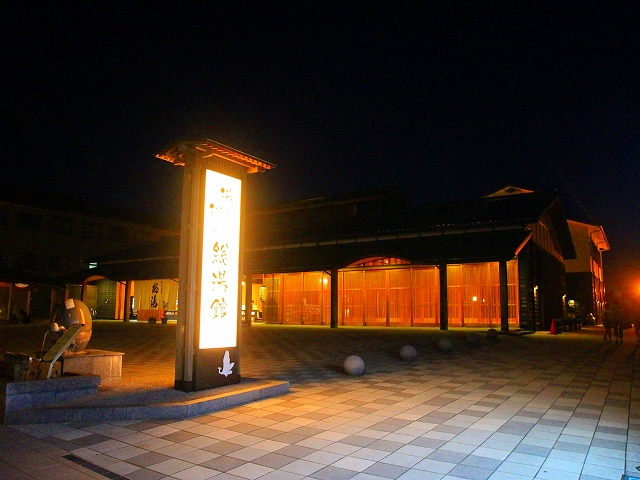 和倉温泉 総湯の看板