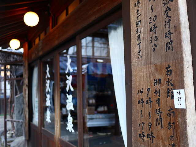 大沢温泉の入口