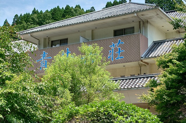 青井岳荘