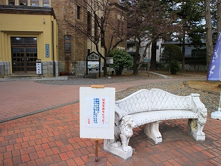 テルマエ・ロマエのベンチ