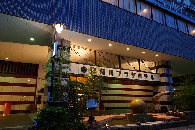 鬼怒川プラザホテルの入口