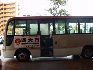 ザ・グランドスパ南大門の送迎バス