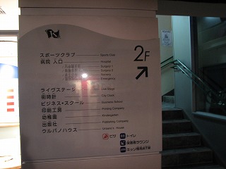 2階に上る階段の表示